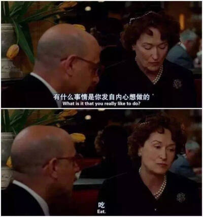 什么是你发自内心想做的 吃