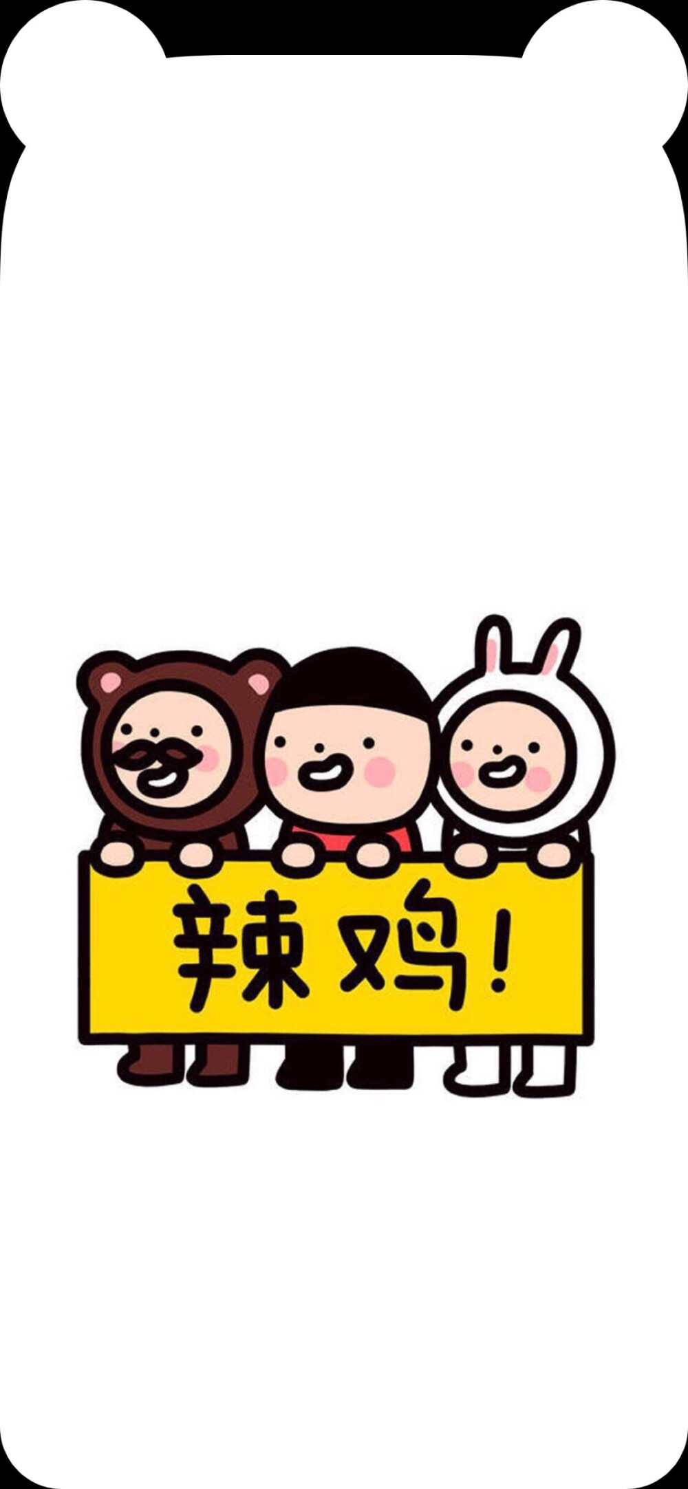 iPhoneX壁纸 抱图请留赞❤