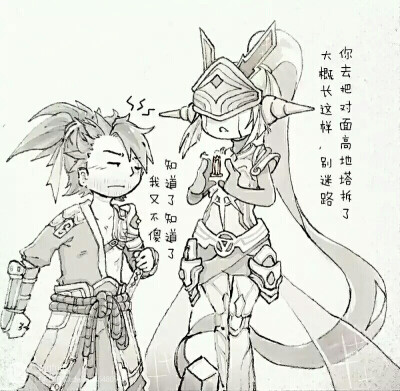 女娲：“你去把对面高地拆了，大概长这样，别迷路了”
宫本：“知道了，我又不傻。。。。”