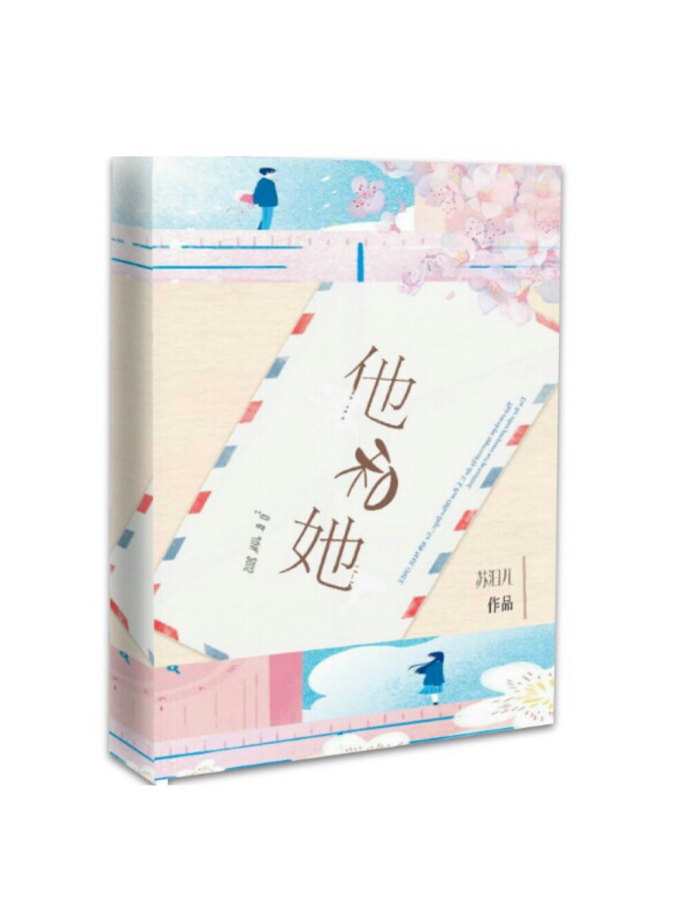 一只咸鱼·渣封