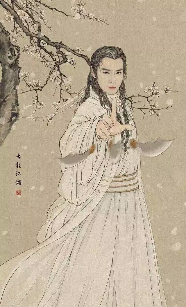 李寻欢