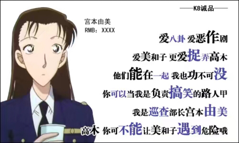 宫本由美