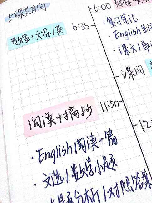 学习