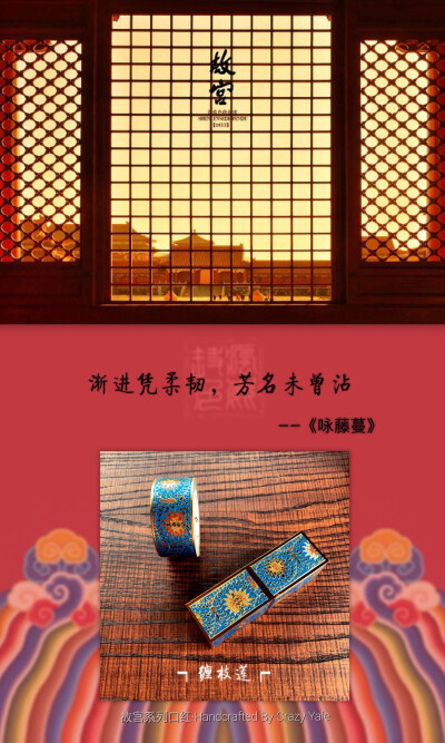 故宫系列口红-缠枝莲