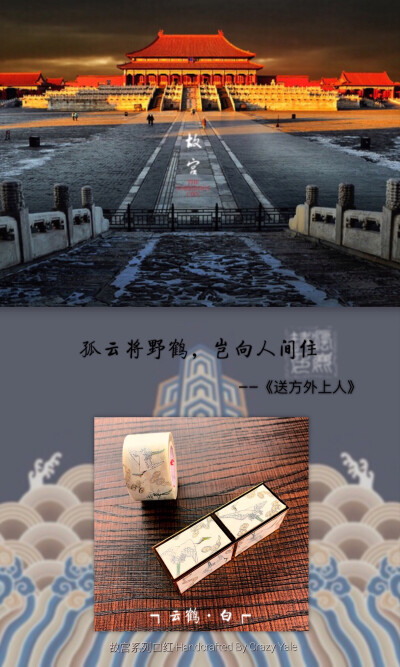 故宫内系列口红-云鹤·白