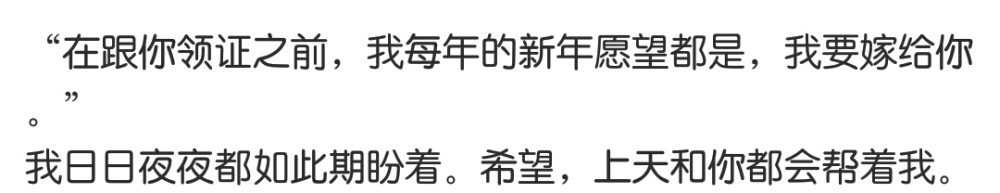 我每天都给你分享好多小事情就是我在表达爱你啦 ​​​