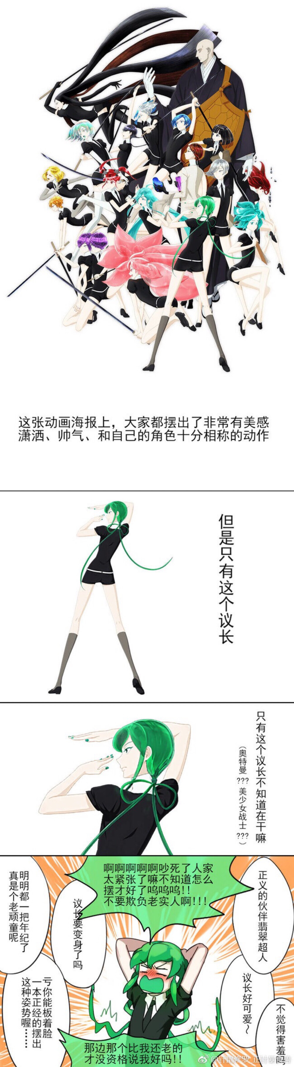 宝石之国 美图手机电脑壁纸