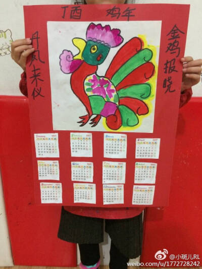 新年日历