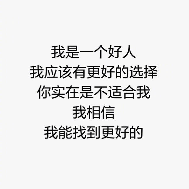 我都不担心我嫁不出去，各位施主更无须担心。