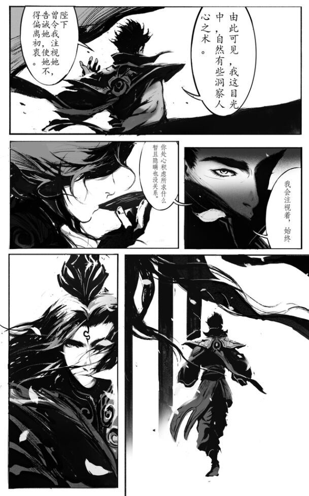 王者小漫画明世隐狄仁杰5