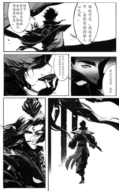 王者小漫画 明世隐 狄仁杰5