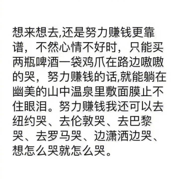 是我，为了脱贫我已经分身乏力，所以不要怪我话少不理人