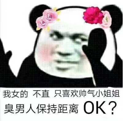 表情包