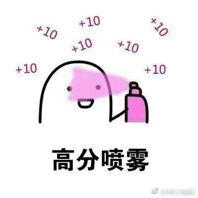 高分喷雾