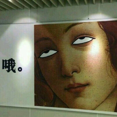 白眼