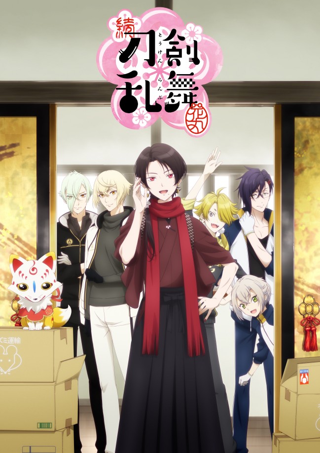 刀剑乱舞-花丸- 第2季视觉图公开 2018年1月7日开播 ​