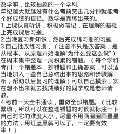 学习方法