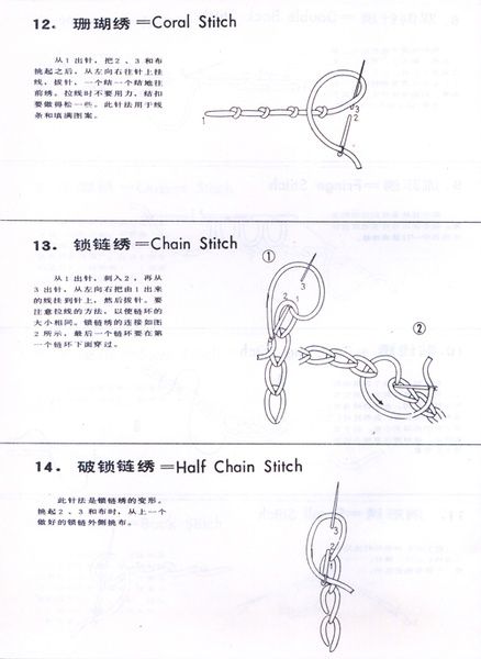 刺绣【然】