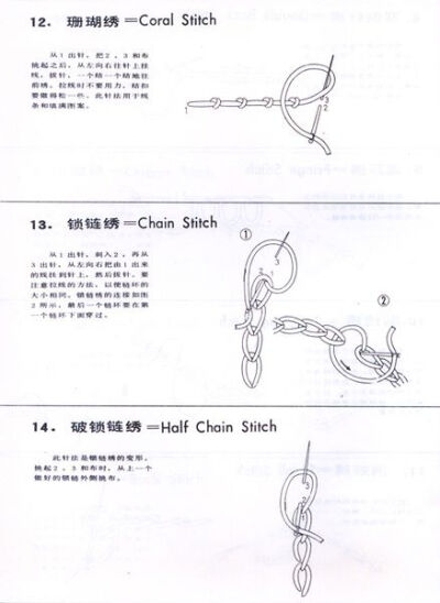 刺绣【然】