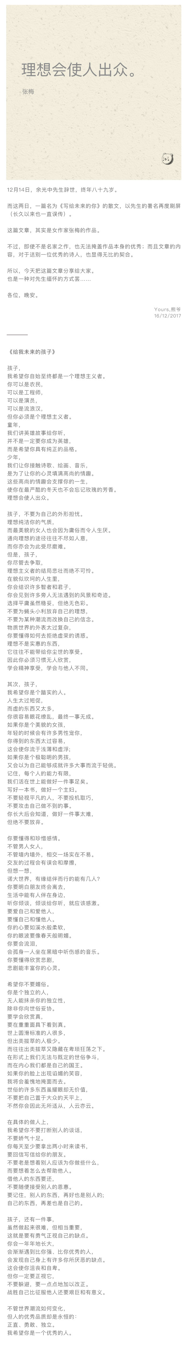 治愈系，文字