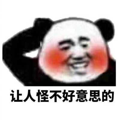 表情包 斗图 ㄘ