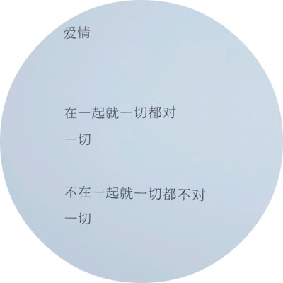 爱情—冯唐