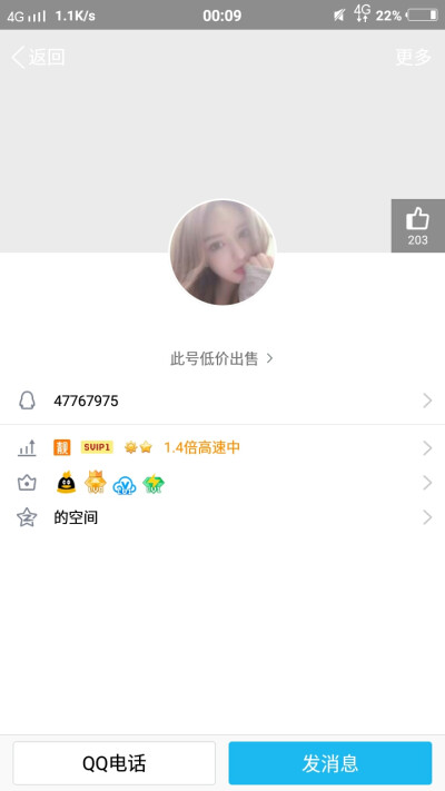 此号低价出售,有意者联系QQ47767975