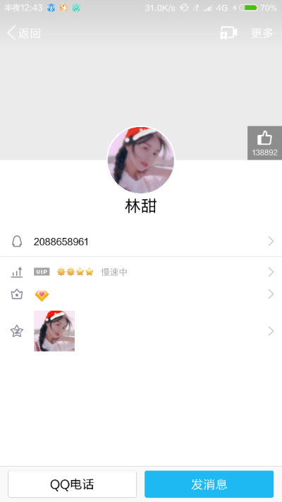 找女朋友＝找可爱=找我