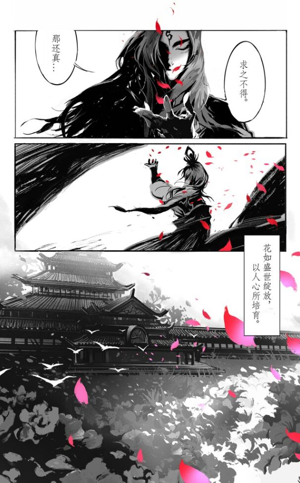 明世隐背景故事漫画
（官方漫画）