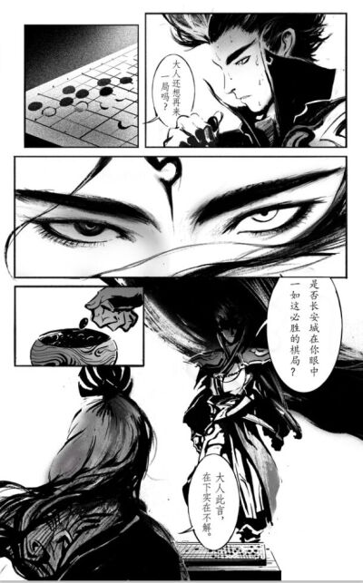 明世隐背景故事漫画
（官方漫画）