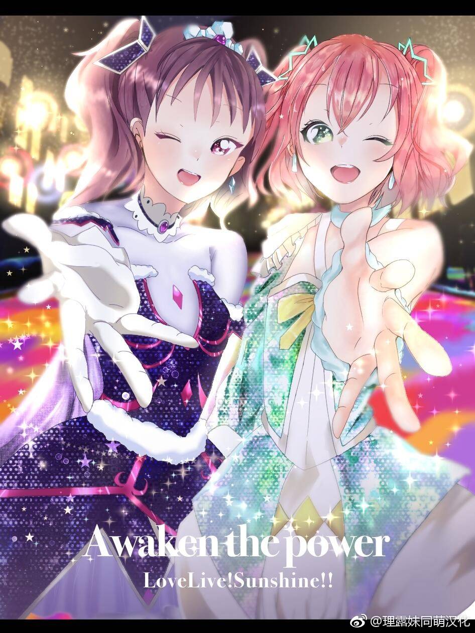 lovelivesunshine