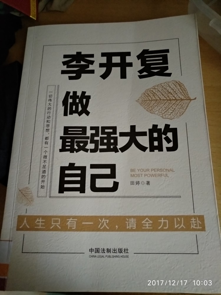 敢拼，敢冒险，不安逸才是生存所需的调味料。过于安逸并不是件好事