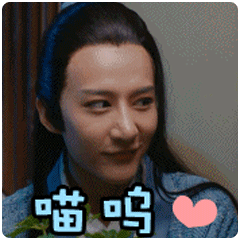 卢卓，拜见宫主大人，表情包（图源微博）