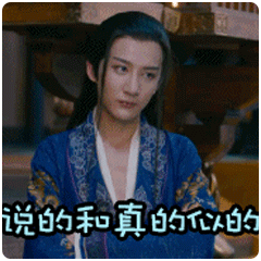 卢卓，拜见宫主大人，表情包（图源微博）