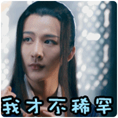 卢卓，拜见宫主大人，表情包（图源微博）