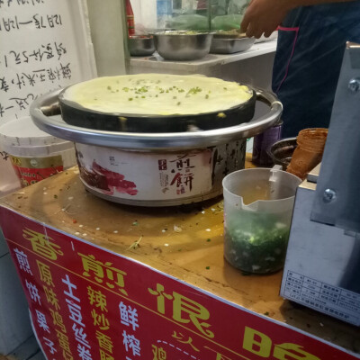 煎饼果子