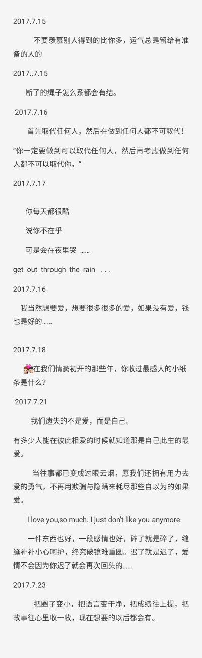 不语，我不能再理会以及留恋这个季节的枫……
希望一切随风飘荡……
荡过我的眼帘视而不见，如此忘却……