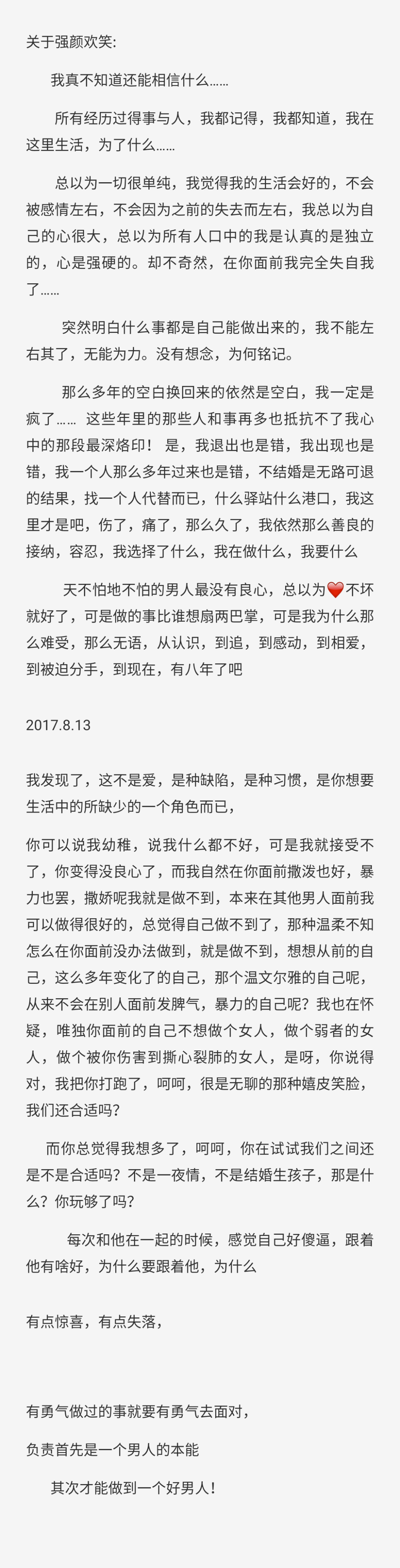 不语，我不能再理会以及留恋这个季节的枫……
希望一切随风飘荡……
荡过我的眼帘视而不见，如此忘却……