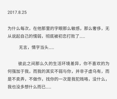 不语，我不能再理会以及留恋这个季节的枫……
希望一切随风飘荡……
荡过我的眼帘视而不见，如此忘却……