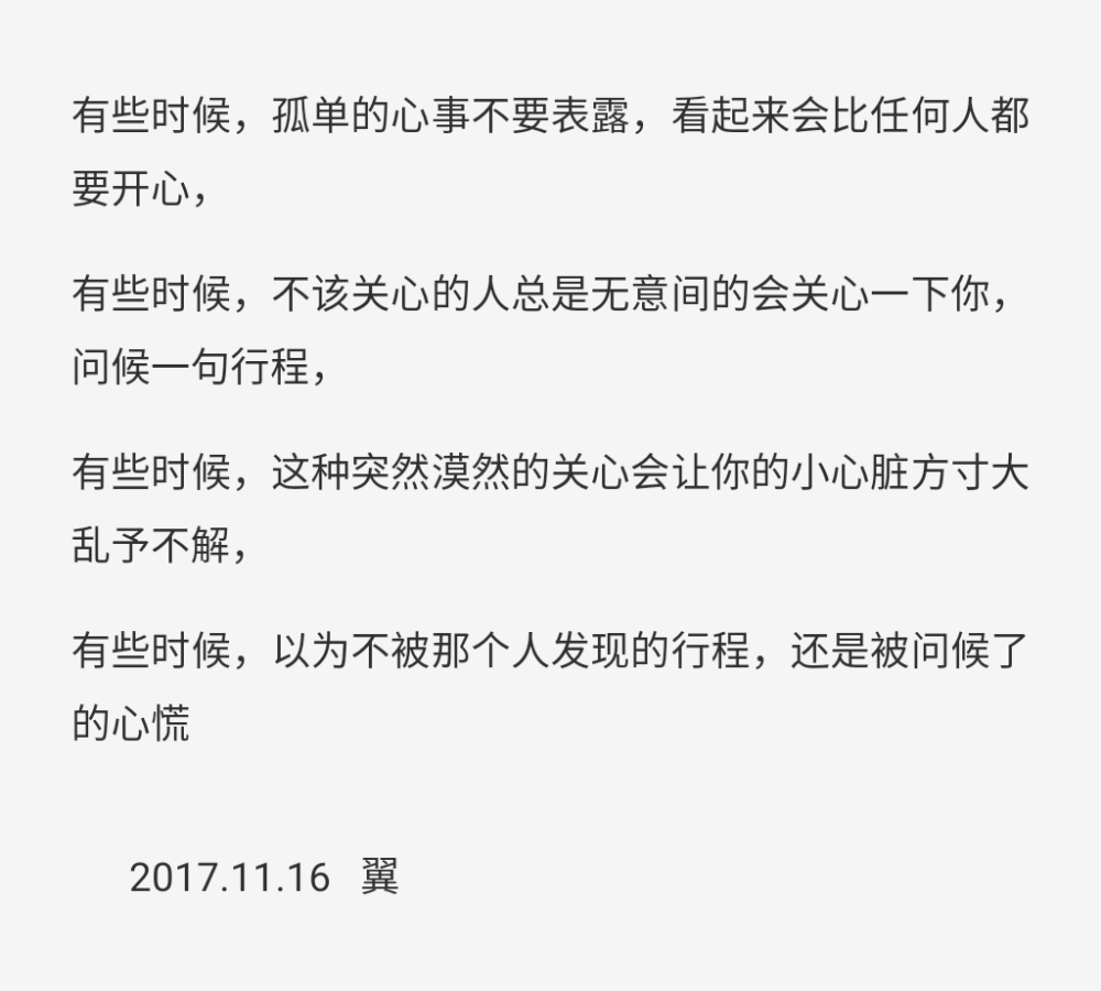 不语，我不能再理会以及留恋这个季节的枫……
希望一切随风飘荡……
荡过我的眼帘视而不见，如此忘却……