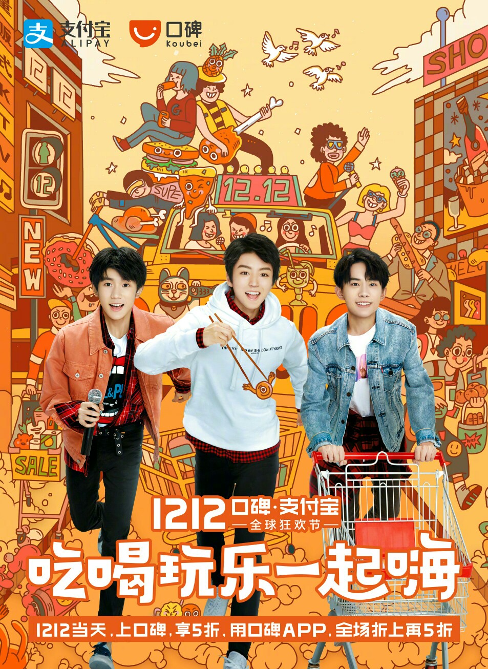 TFBOYS