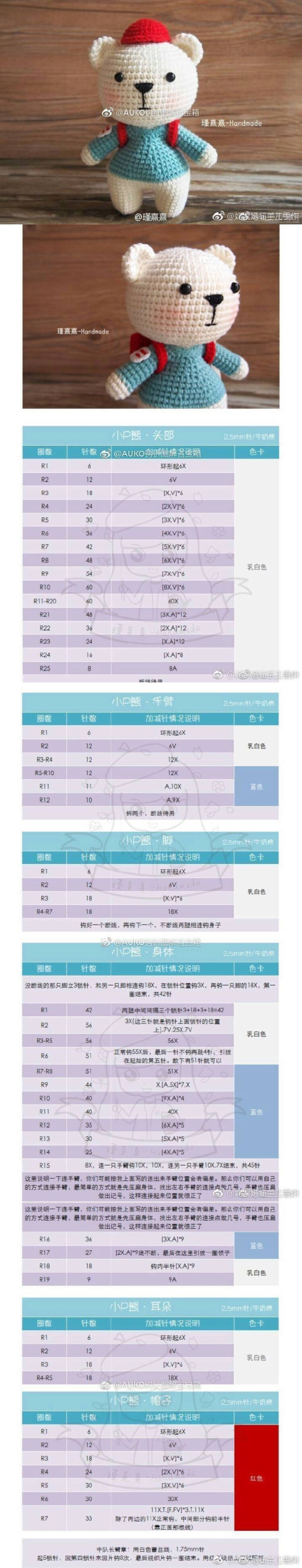 钩织玩偶108款图纸图解图片