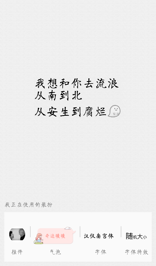 备忘录 暖心句 表白句
最爱的情话短句