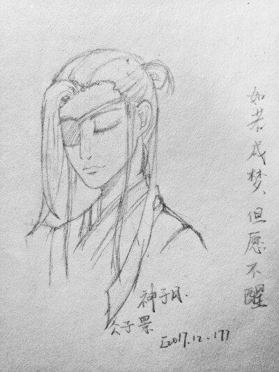 倩女幽魂 公子景