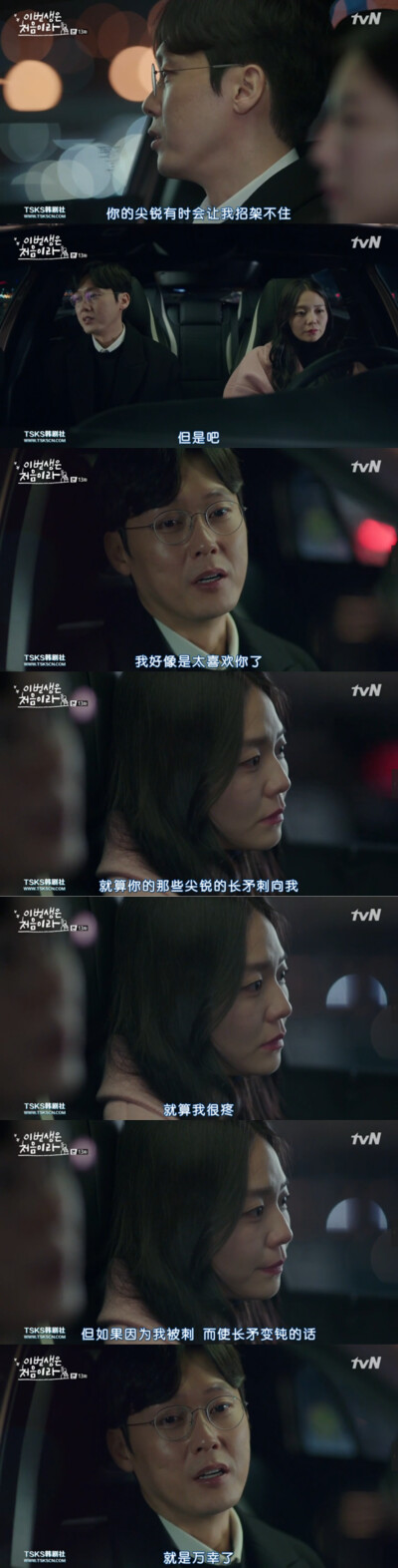 #今生是第一次# 