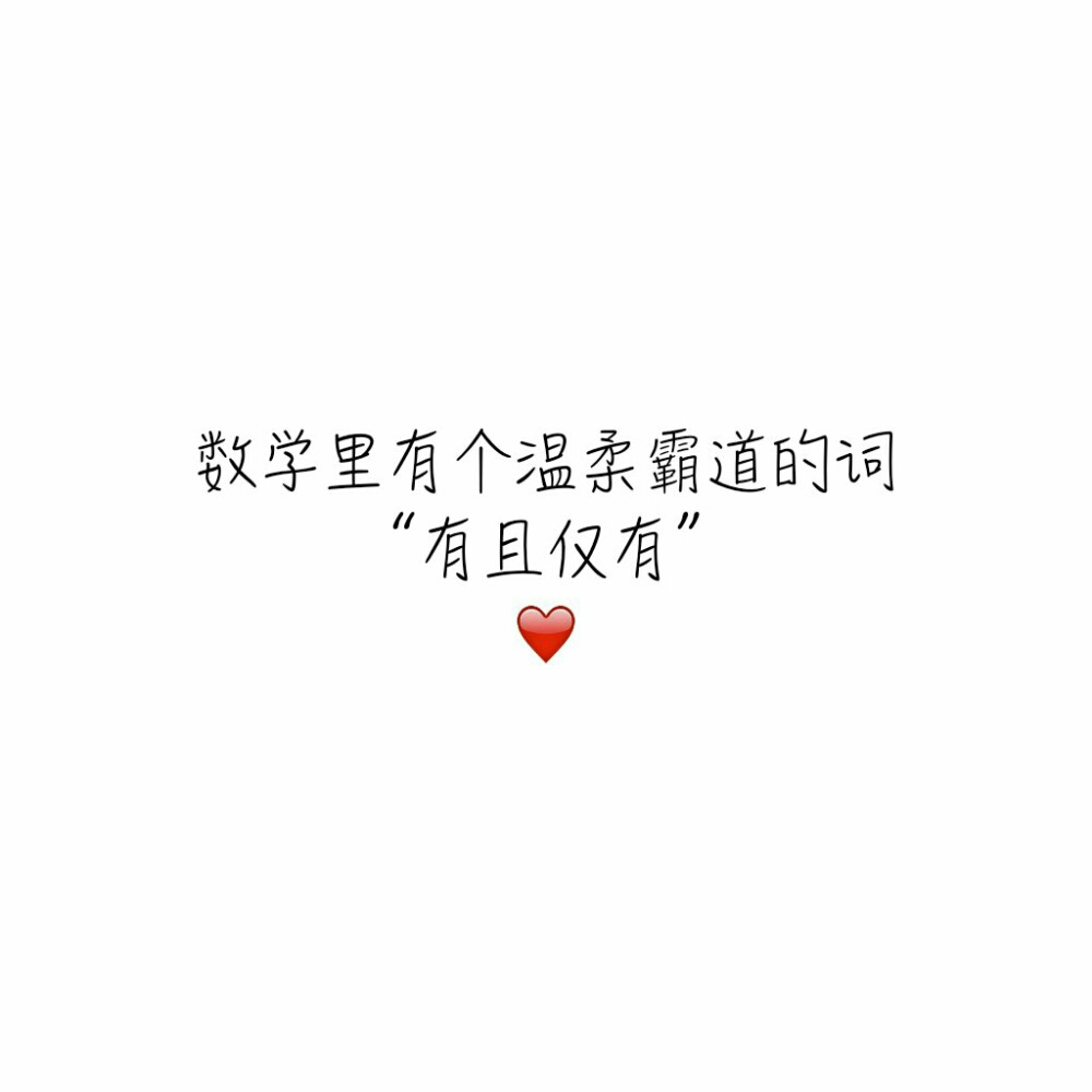 文字