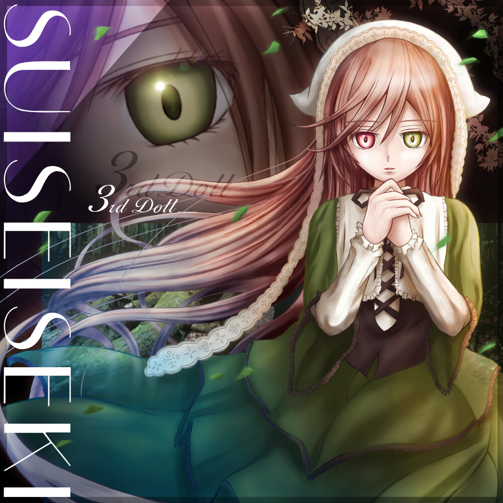 rozen maiden [薔薇少女系列的第三人偶 翠星石]