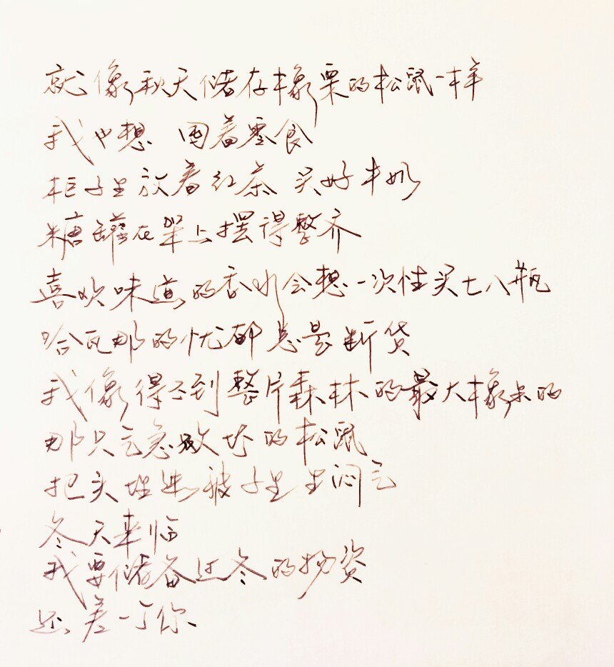  文字句子 手写 安卓壁纸 iPhone壁纸 横屏 歌词 备忘录 白底 钢笔 古风 黑白 闺密 伤感 青春 治愈系 温暖 情话 情绪 明信片 暖心语录 正能量 唯美 意境 文艺 文字控 原创（背景来自网络 侵权删）喜欢请赞 by.VIVEN✔