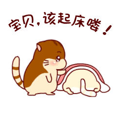 天冷，不想起床啦~~~