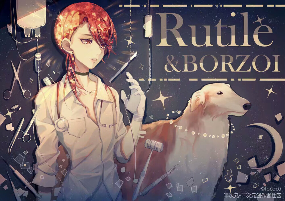 #宝石之国# 法斯&吉娃娃 圆粒金刚石&杜宾犬
钻石&哈瓦那犬 青金石&贵宾犬 辰砂&柴犬
红金石（庸医）&阿富汗犬 南极石&白熊犬
半次元画师：lococo